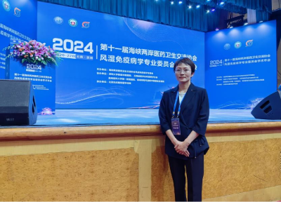 27��ɫ�����βμ�&ldquo;2024���ʮһ�캣Ͽ����ҽҩ��������Э���ʪ���߲�ѧרҵίԱ��ѧ�����&rdquo;.png